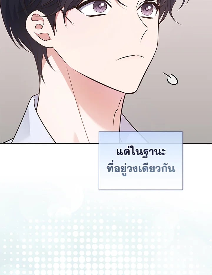 In This Life, the Greatest Star in the Universe ตอนที่ 18 64