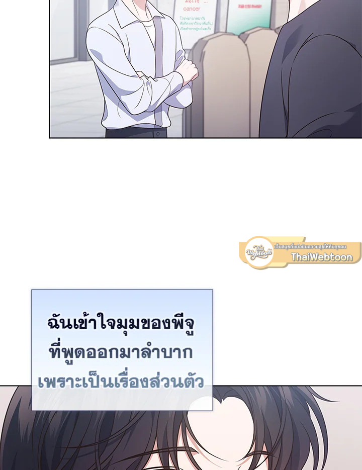 In This Life, the Greatest Star in the Universe ตอนที่ 18 63