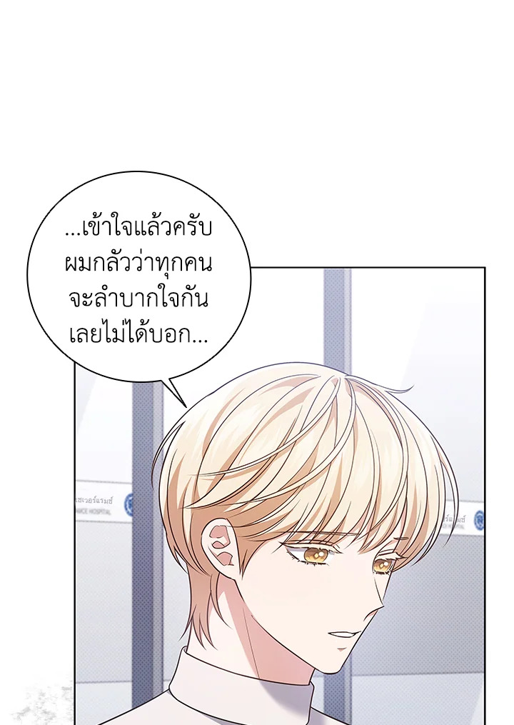 In This Life, the Greatest Star in the Universe ตอนที่ 18 67