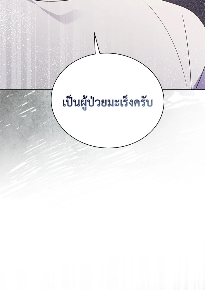 In This Life, the Greatest Star in the Universe ตอนที่ 18 72