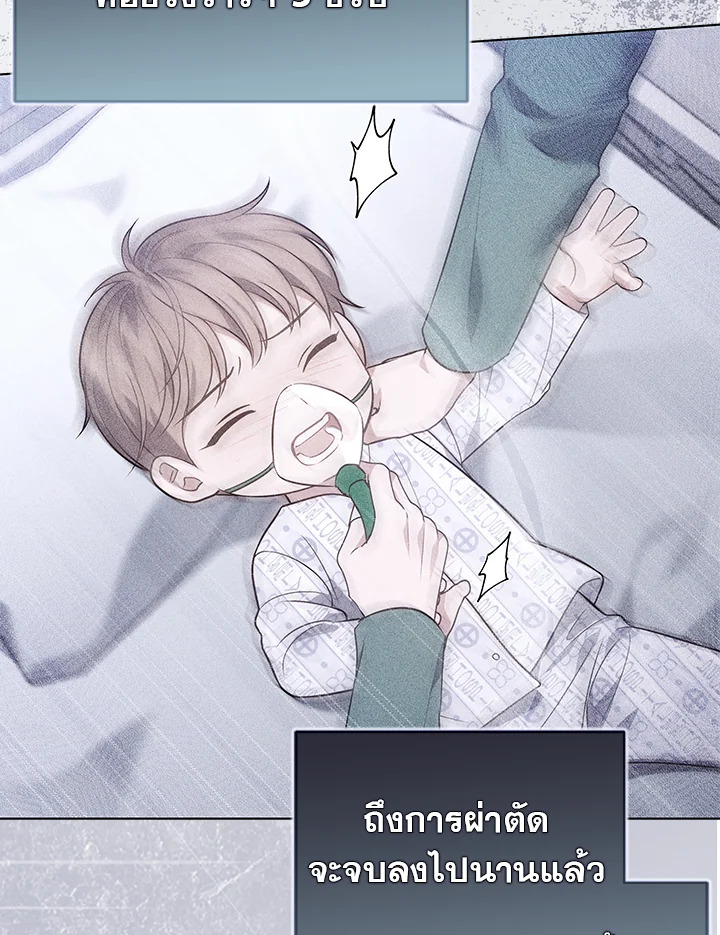 In This Life, the Greatest Star in the Universe ตอนที่ 18 78