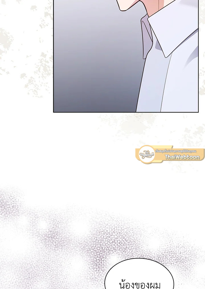 In This Life, the Greatest Star in the Universe ตอนที่ 18 70