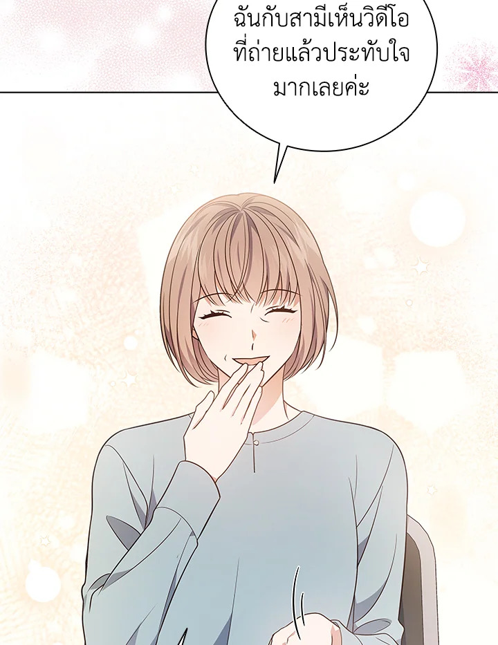 In This Life, the Greatest Star in the Universe ตอนที่ 18 87