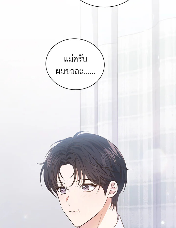 In This Life, the Greatest Star in the Universe ตอนที่ 18 91