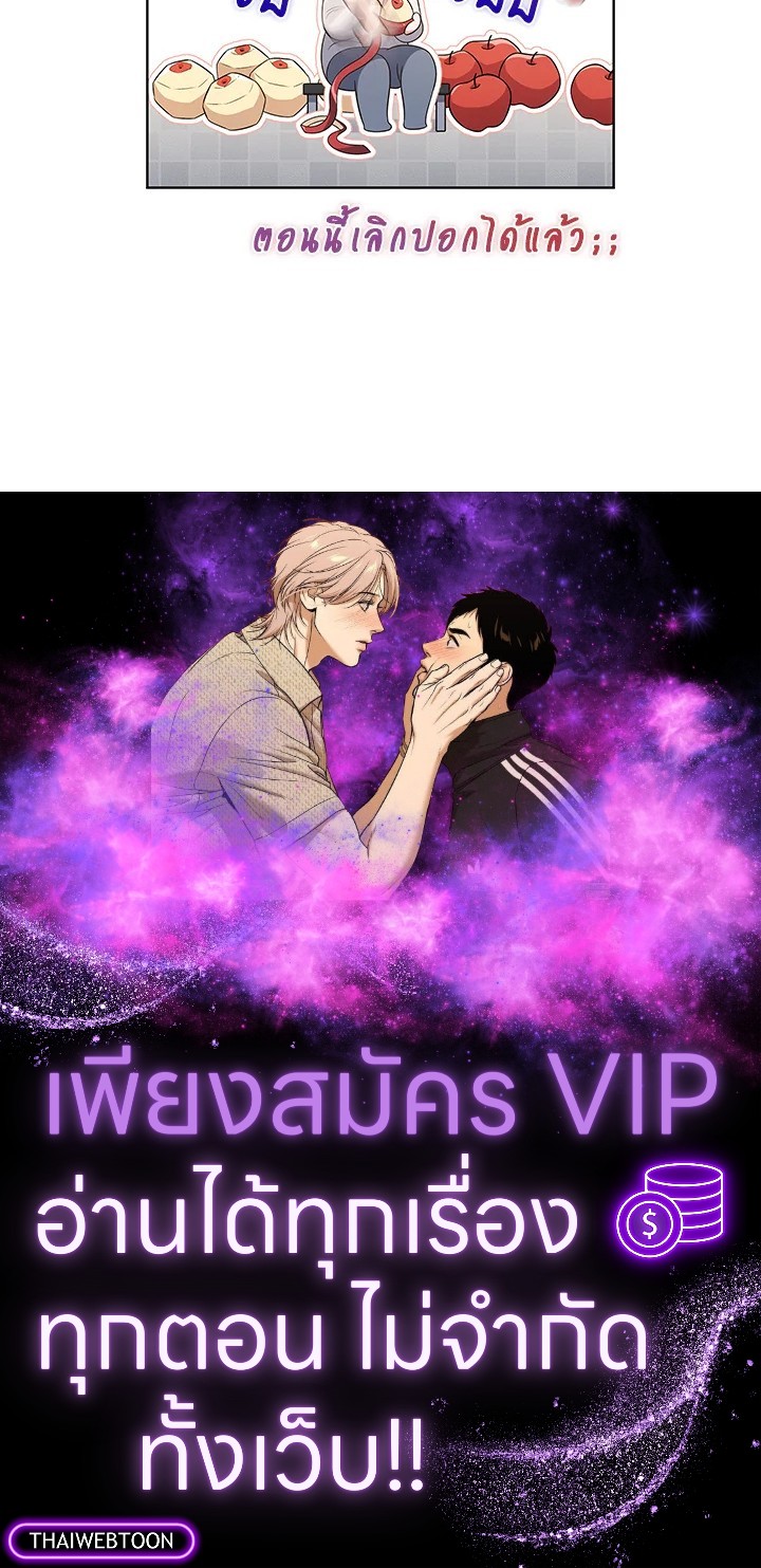 In This Life, the Greatest Star in the Universe ตอนที่ 18 103