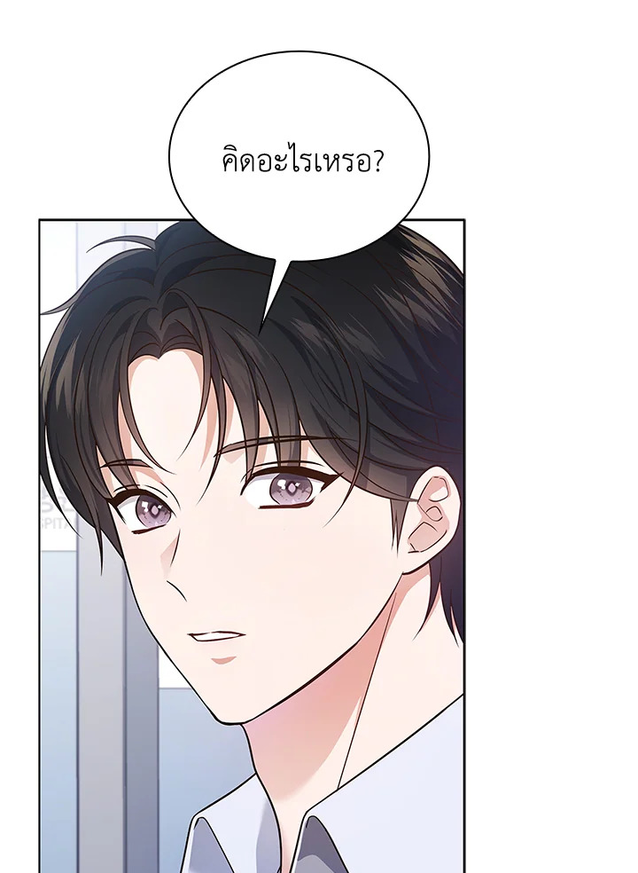 In This Life, the Greatest Star in the Universe ตอนที่ 19 5