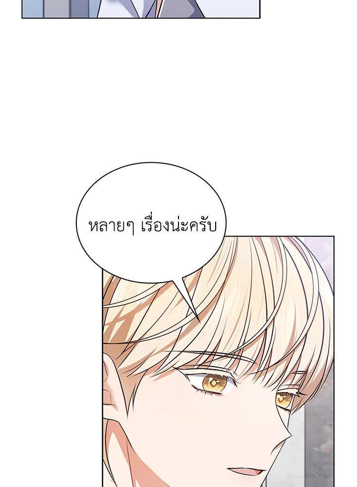 In This Life, the Greatest Star in the Universe ตอนที่ 19 6
