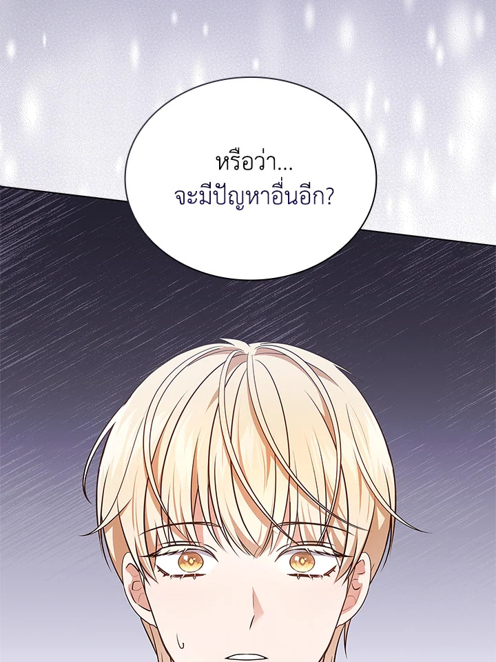 In This Life, the Greatest Star in the Universe ตอนที่ 19 15