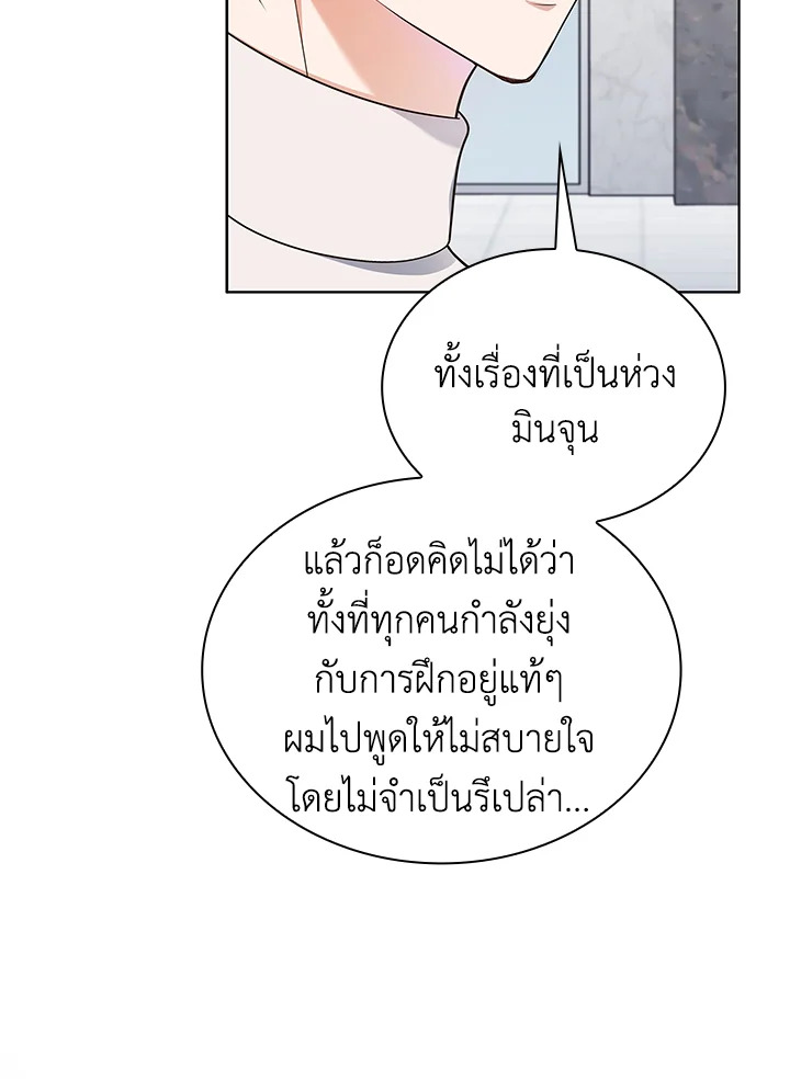 In This Life, the Greatest Star in the Universe ตอนที่ 19 7