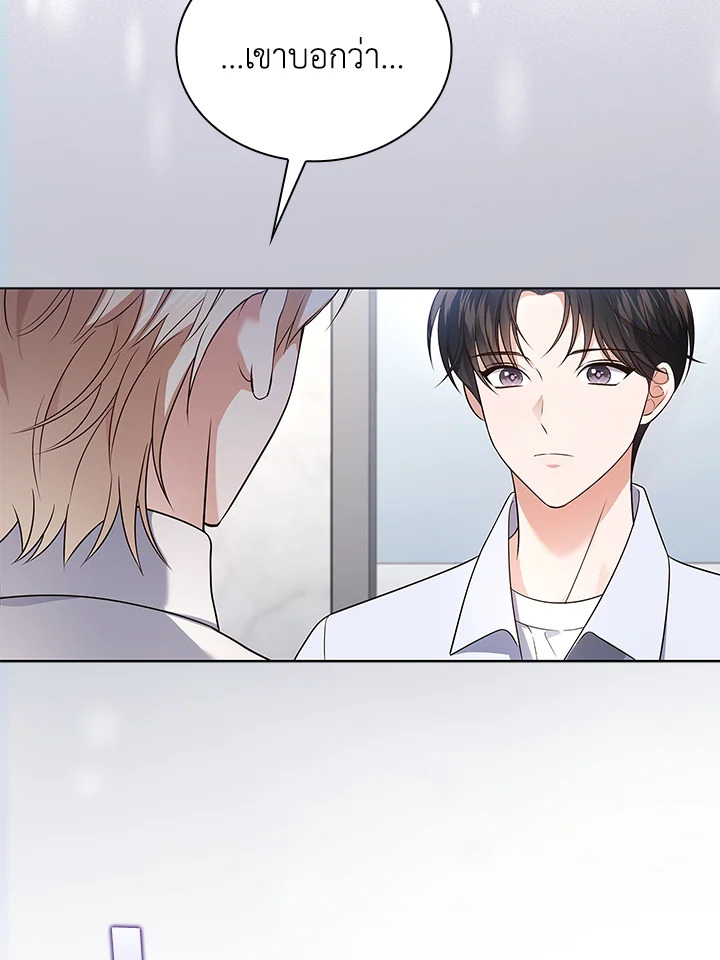 In This Life, the Greatest Star in the Universe ตอนที่ 19 17