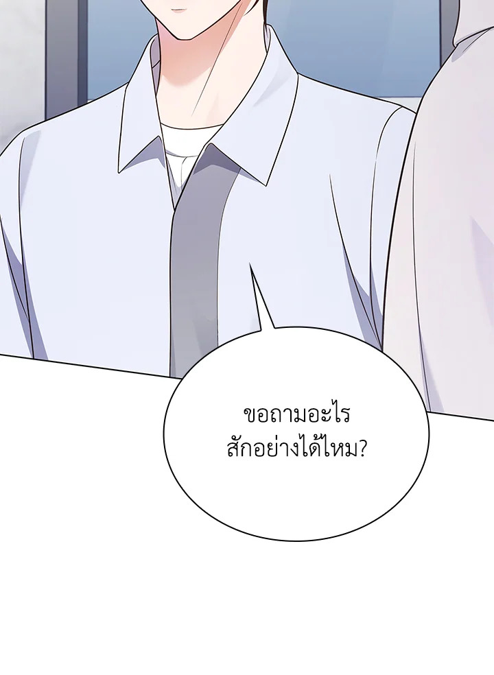 In This Life, the Greatest Star in the Universe ตอนที่ 19 10
