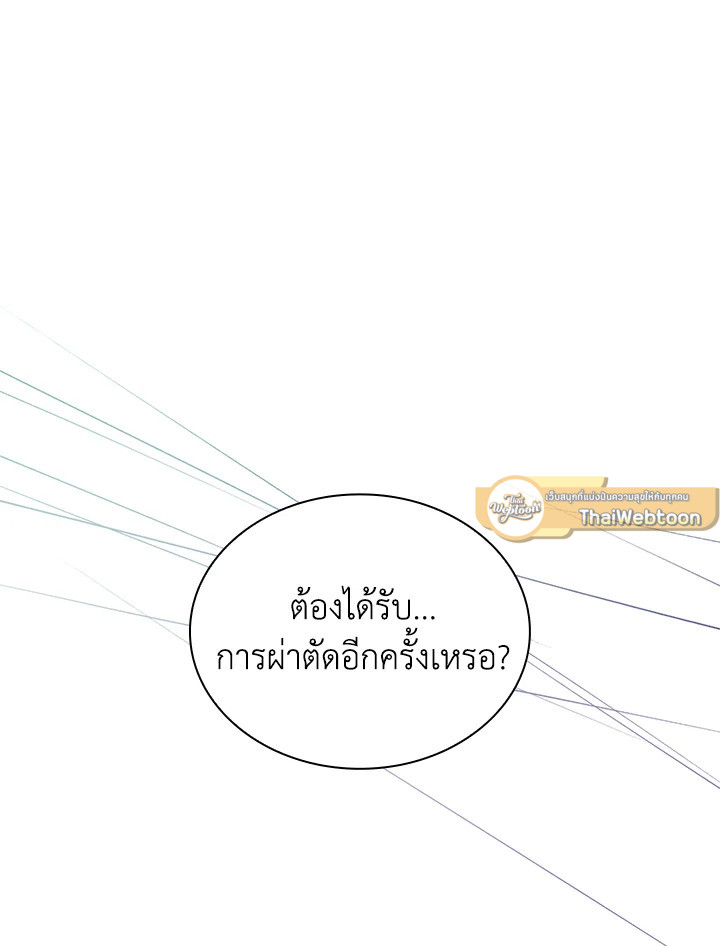 In This Life, the Greatest Star in the Universe ตอนที่ 19 21