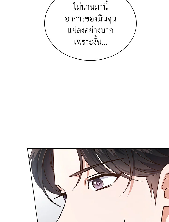 In This Life, the Greatest Star in the Universe ตอนที่ 19 23