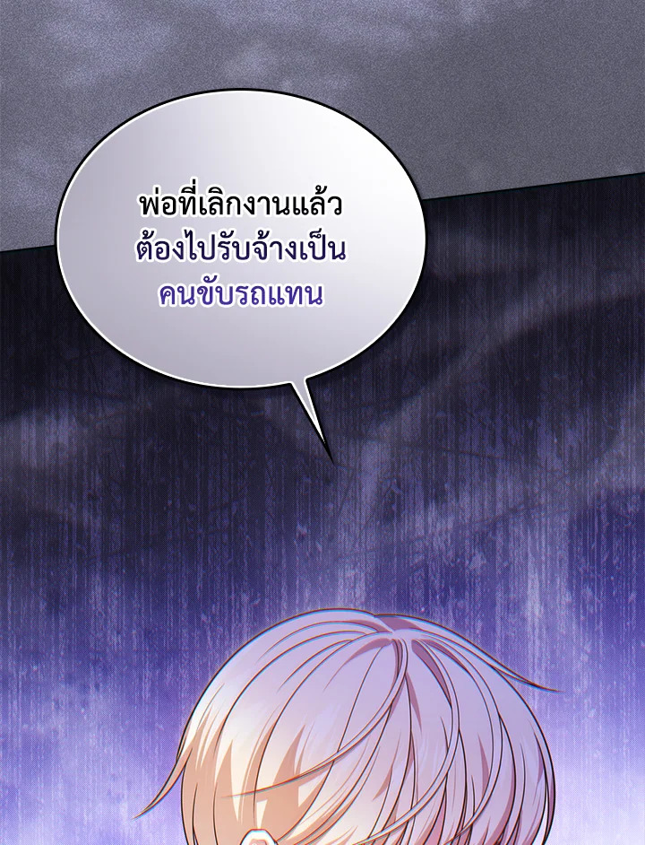In This Life, the Greatest Star in the Universe ตอนที่ 19 32