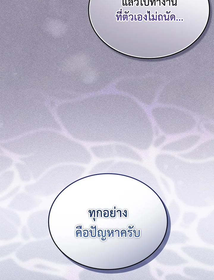 In This Life, the Greatest Star in the Universe ตอนที่ 19 34
