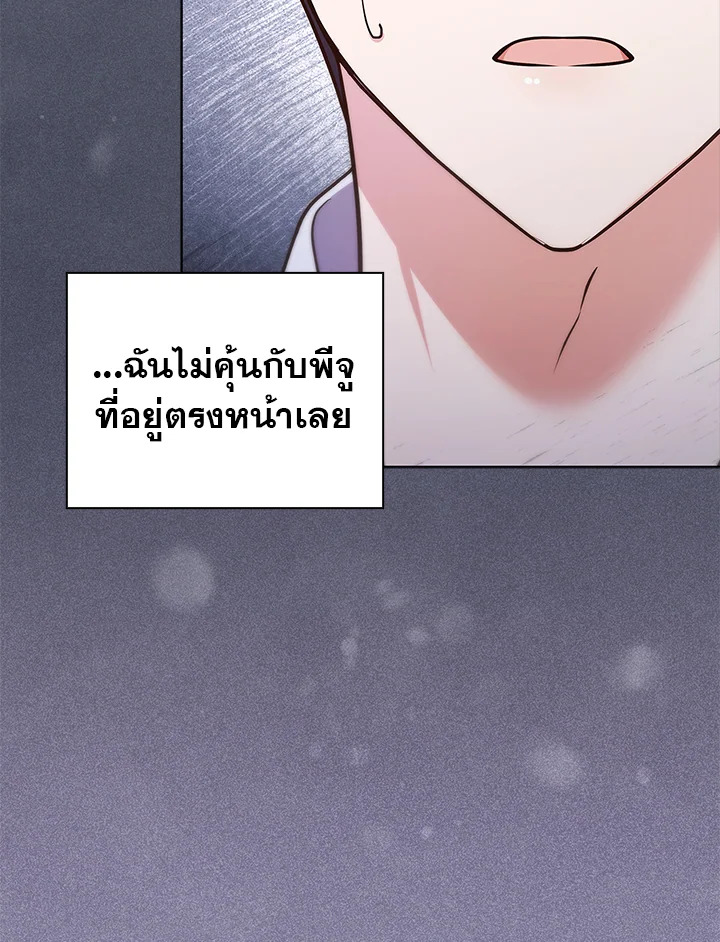 In This Life, the Greatest Star in the Universe ตอนที่ 19 36