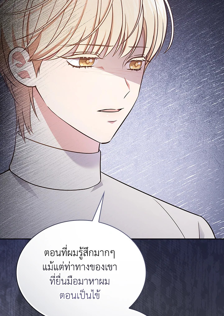 In This Life, the Greatest Star in the Universe ตอนที่ 19 39