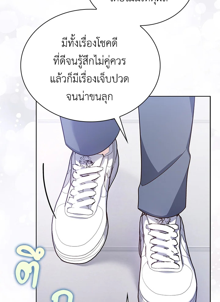 In This Life, the Greatest Star in the Universe ตอนที่ 19 55