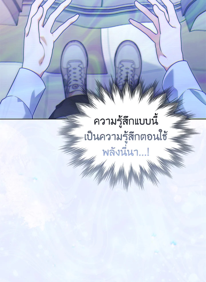 In This Life, the Greatest Star in the Universe ตอนที่ 19 74