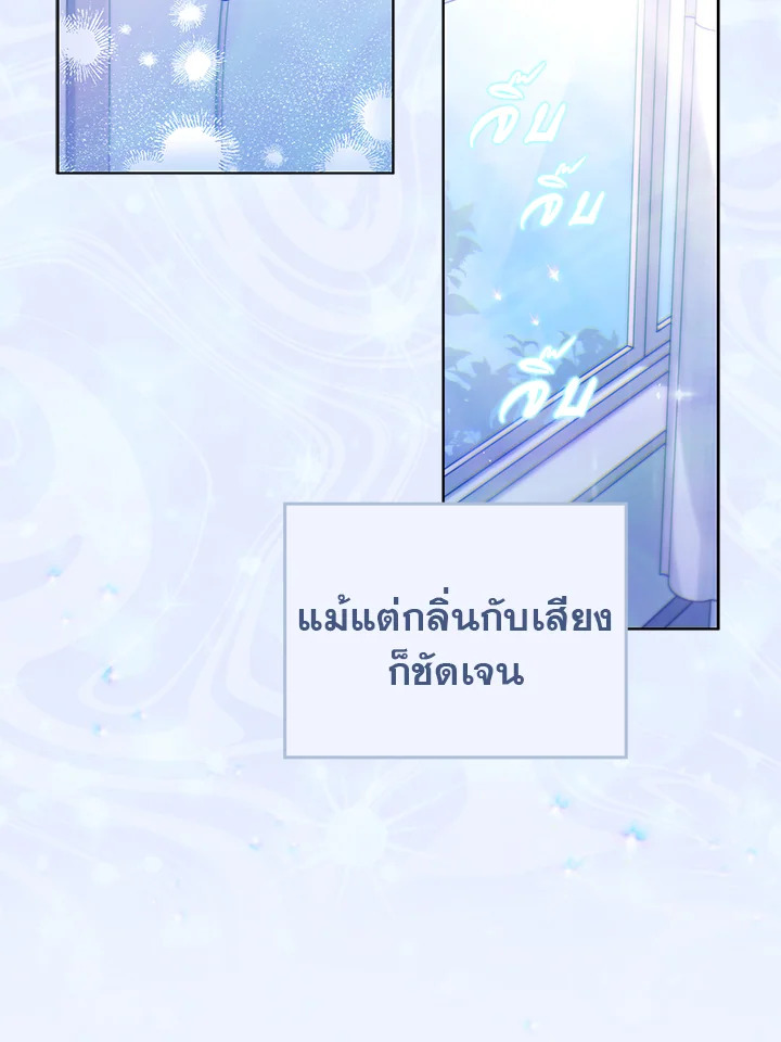 In This Life, the Greatest Star in the Universe ตอนที่ 19 83
