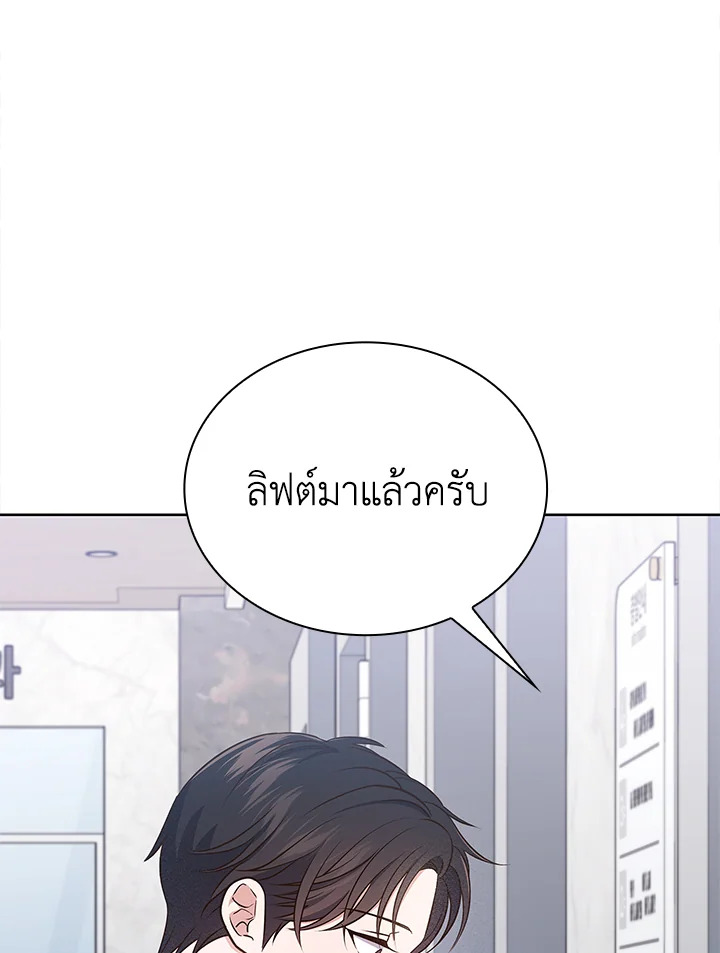 In This Life, the Greatest Star in the Universe ตอนที่ 19 92