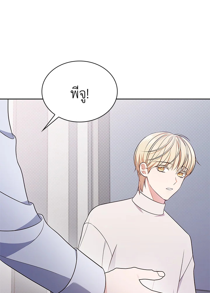 In This Life, the Greatest Star in the Universe ตอนที่ 19 95