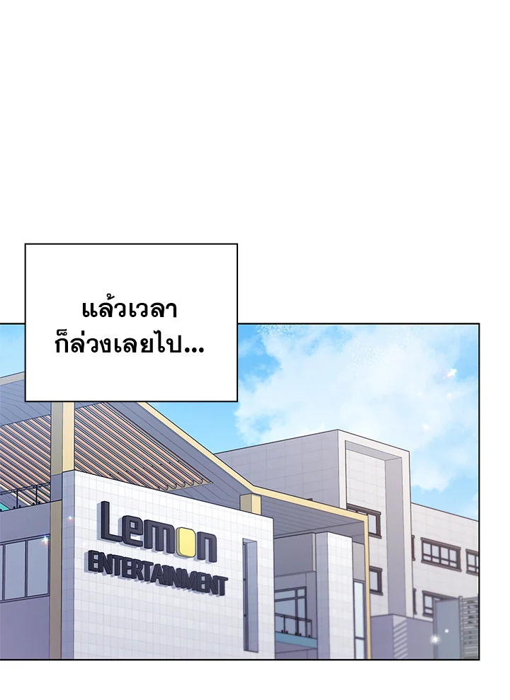 In This Life, the Greatest Star in the Universe ตอนที่ 19 125