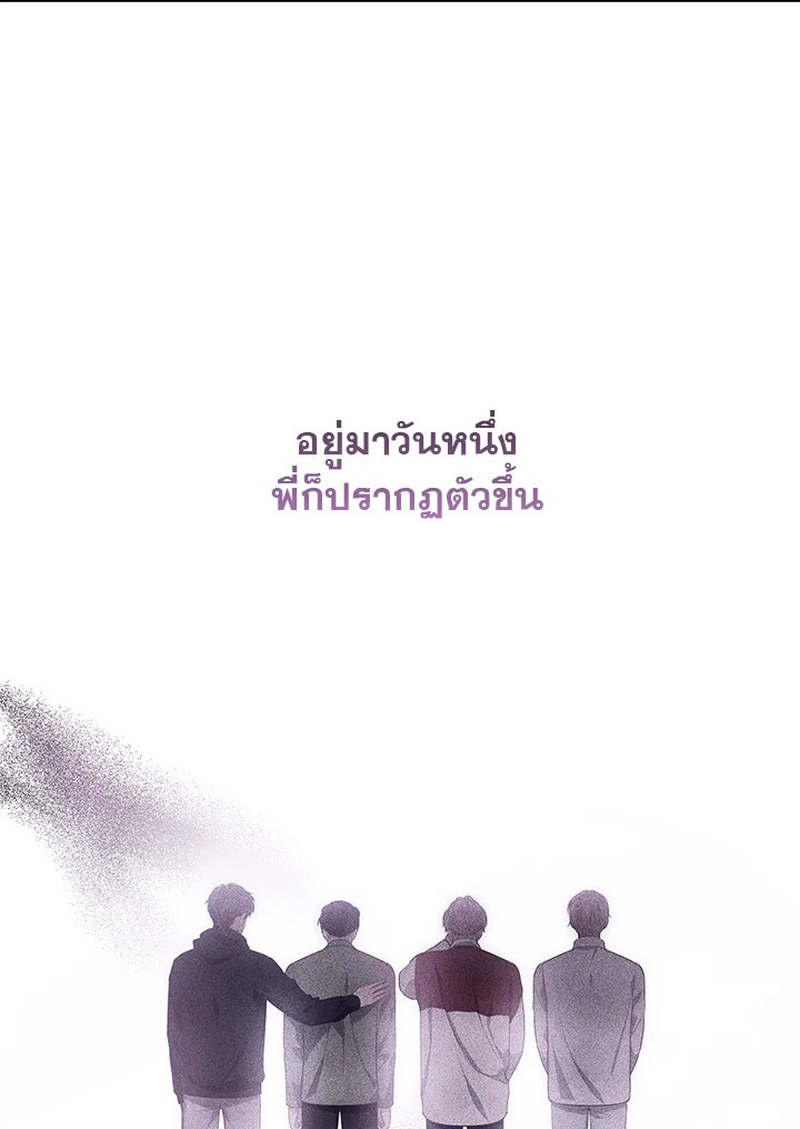In This Life, the Greatest Star in the Universe ตอนที่ 19 112