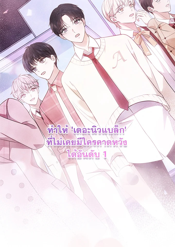 In This Life, the Greatest Star in the Universe ตอนที่ 19 114