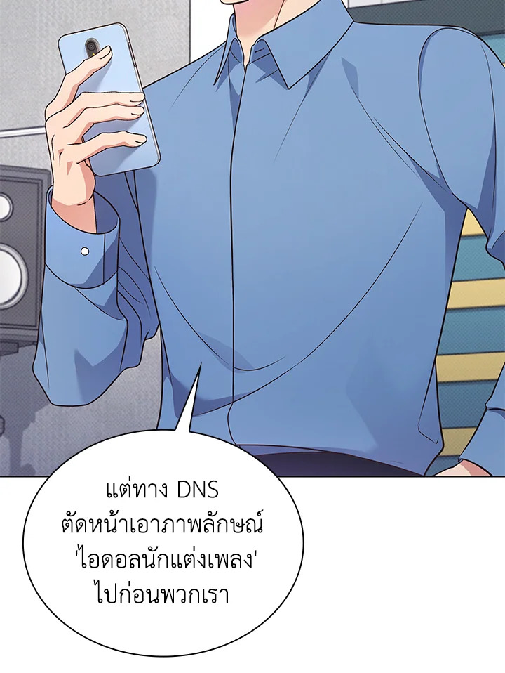 In This Life, the Greatest Star in the Universe ตอนที่ 20 5