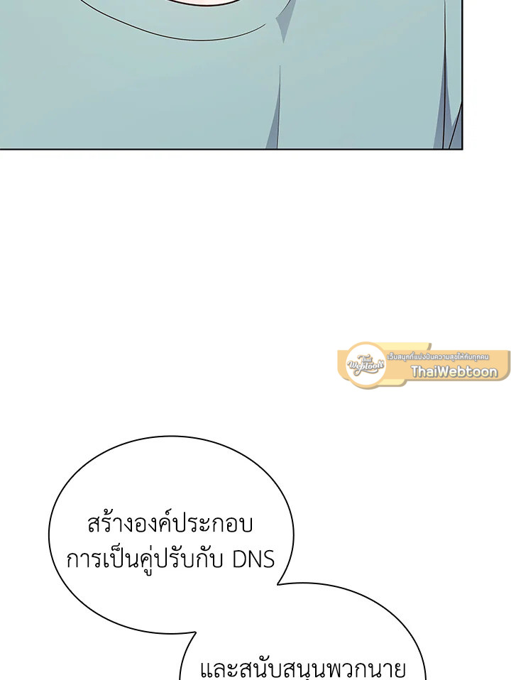 In This Life, the Greatest Star in the Universe ตอนที่ 20 9