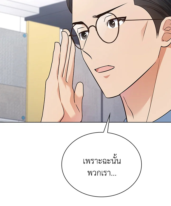 In This Life, the Greatest Star in the Universe ตอนที่ 20 12