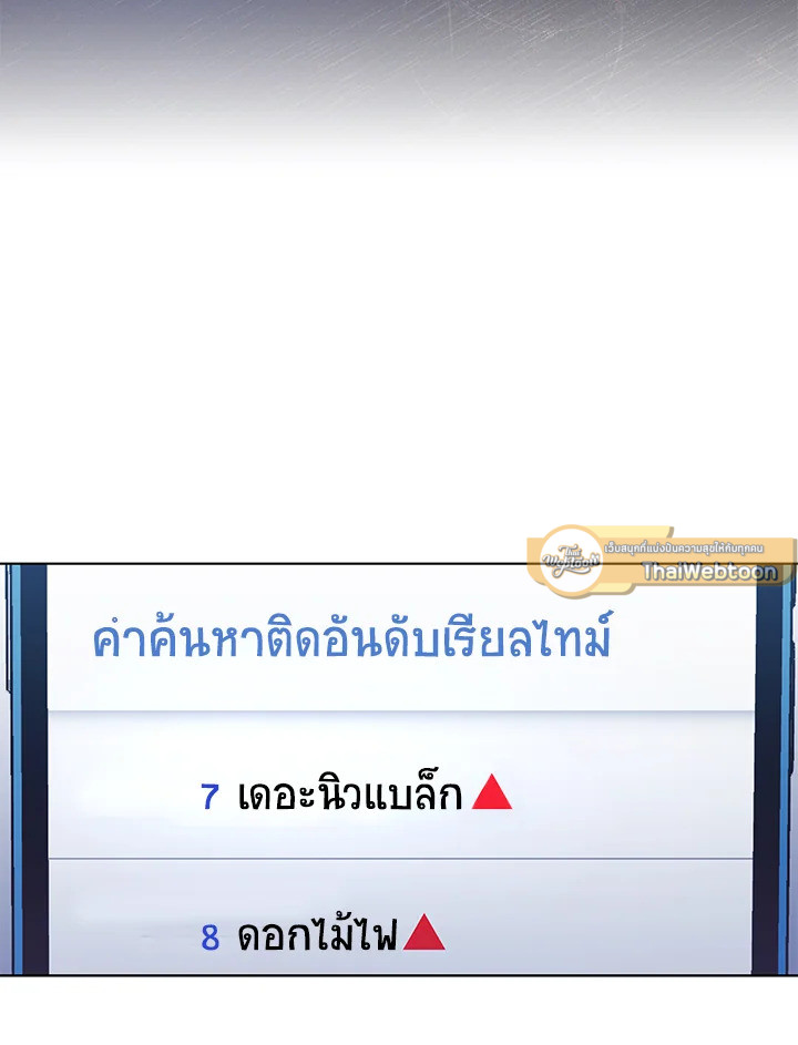 In This Life, the Greatest Star in the Universe ตอนที่ 20 19