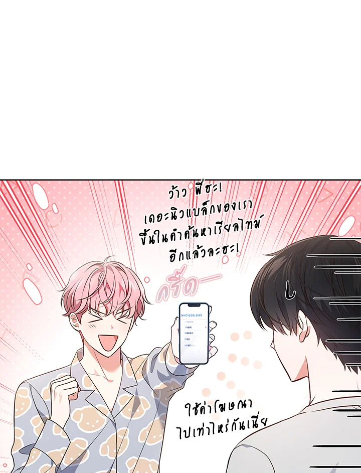 In This Life, the Greatest Star in the Universe ตอนที่ 20 20