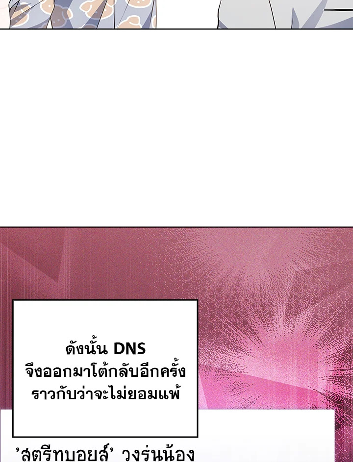 In This Life, the Greatest Star in the Universe ตอนที่ 20 21