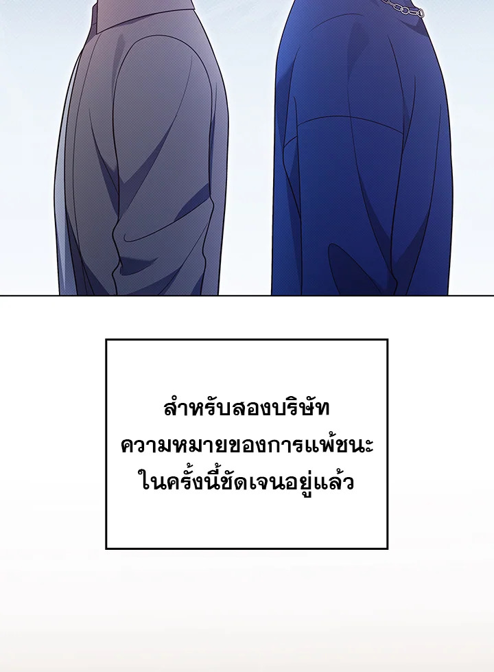 In This Life, the Greatest Star in the Universe ตอนที่ 20 34