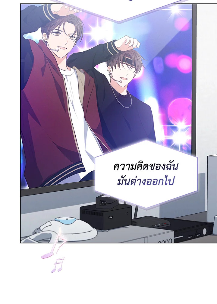 In This Life, the Greatest Star in the Universe ตอนที่ 20 39
