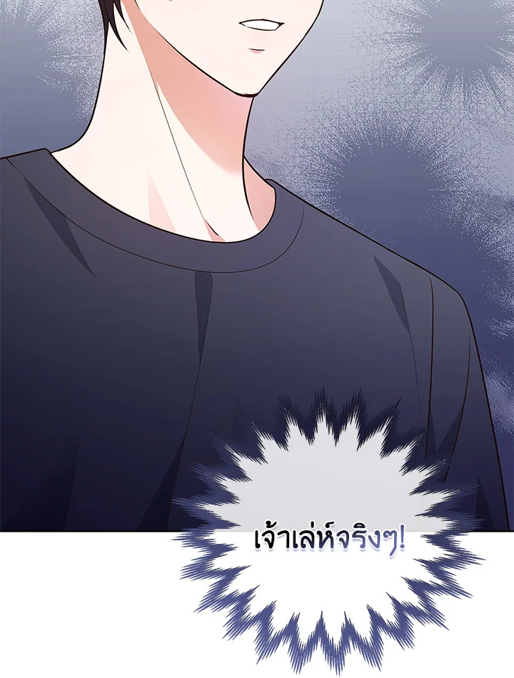 In This Life, the Greatest Star in the Universe ตอนที่ 20 52