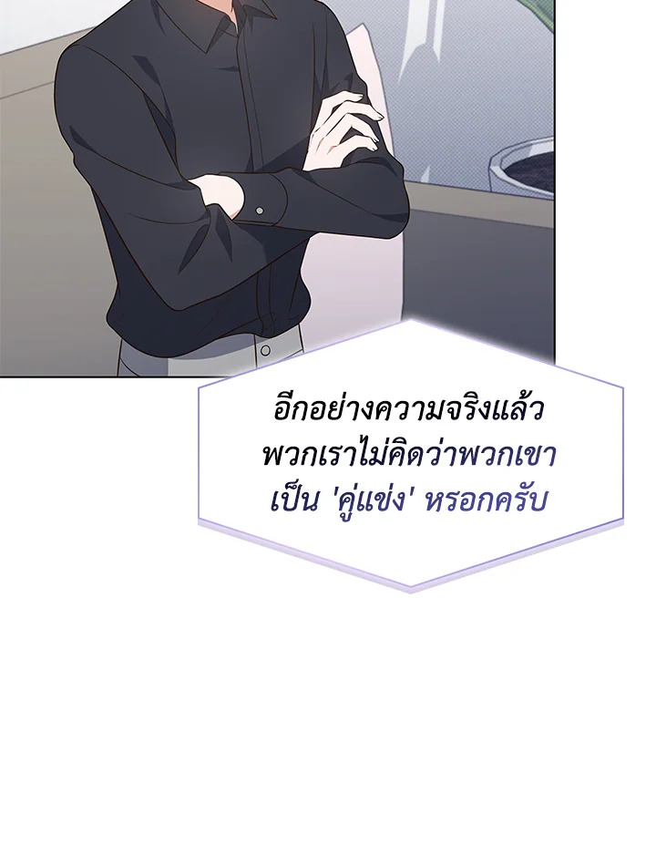 In This Life, the Greatest Star in the Universe ตอนที่ 20 47