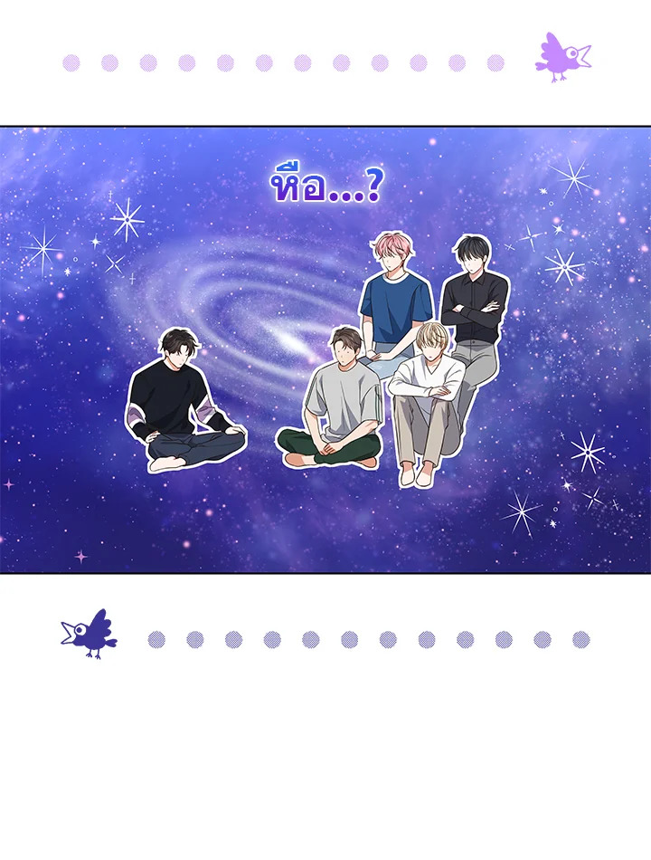 In This Life, the Greatest Star in the Universe ตอนที่ 20 48