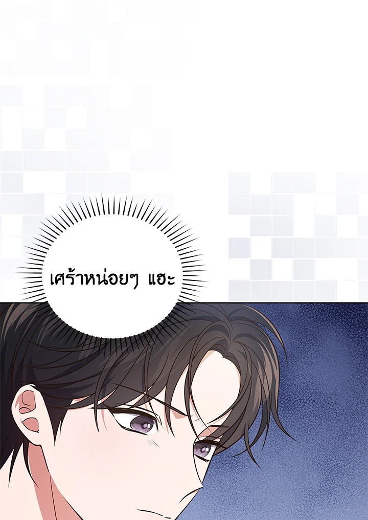 In This Life, the Greatest Star in the Universe ตอนที่ 20 58