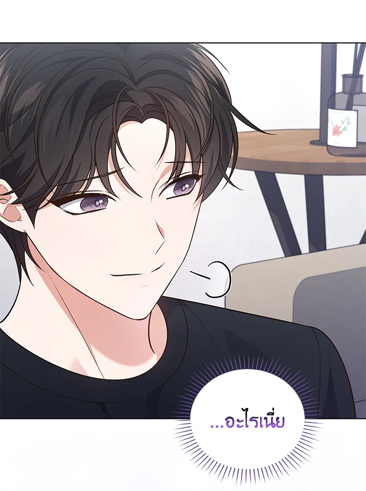 In This Life, the Greatest Star in the Universe ตอนที่ 20 66