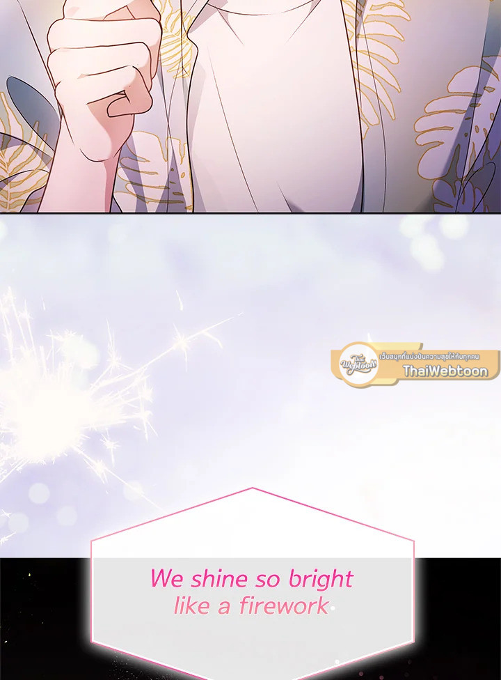 In This Life, the Greatest Star in the Universe ตอนที่ 20 76