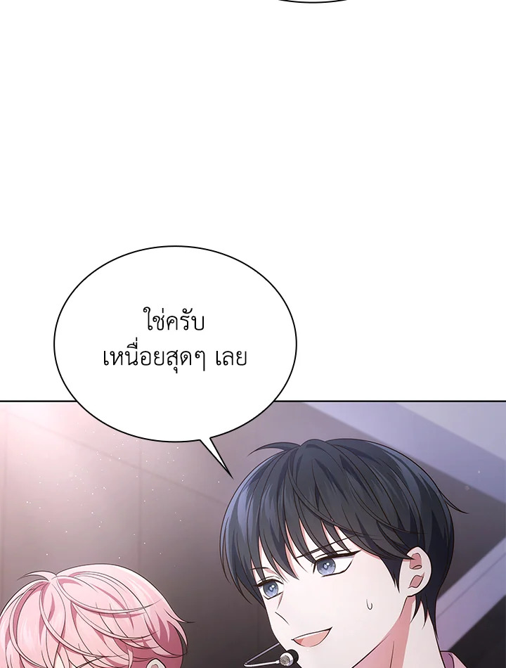 In This Life, the Greatest Star in the Universe ตอนที่ 20 90