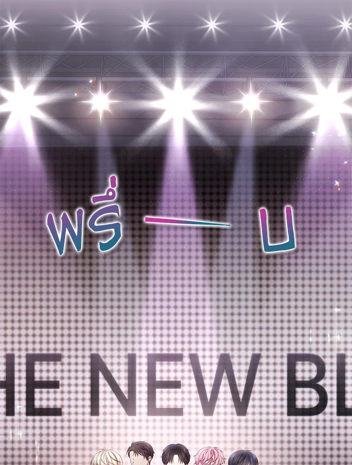 In This Life, the Greatest Star in the Universe ตอนที่ 20 97