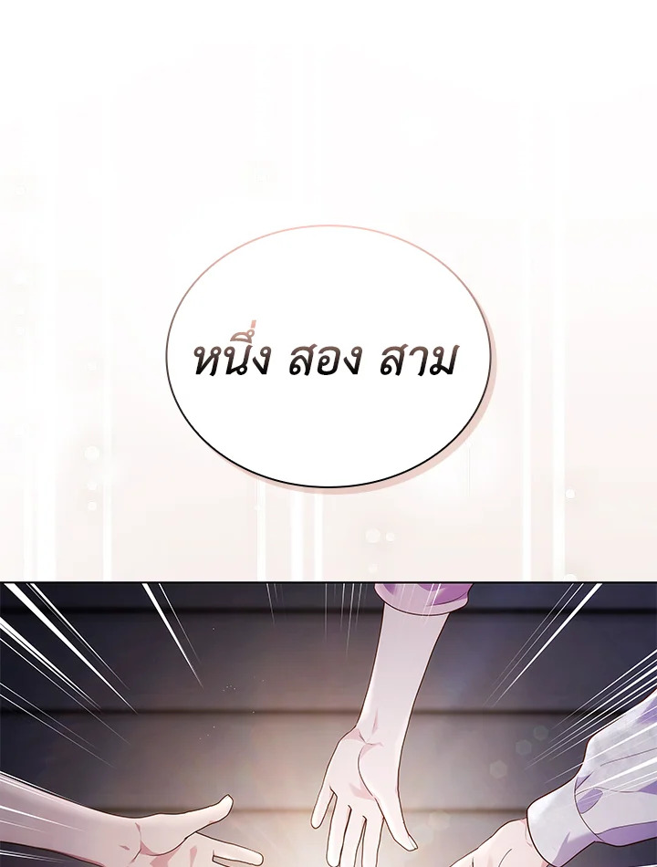 In This Life, the Greatest Star in the Universe ตอนที่ 20 93
