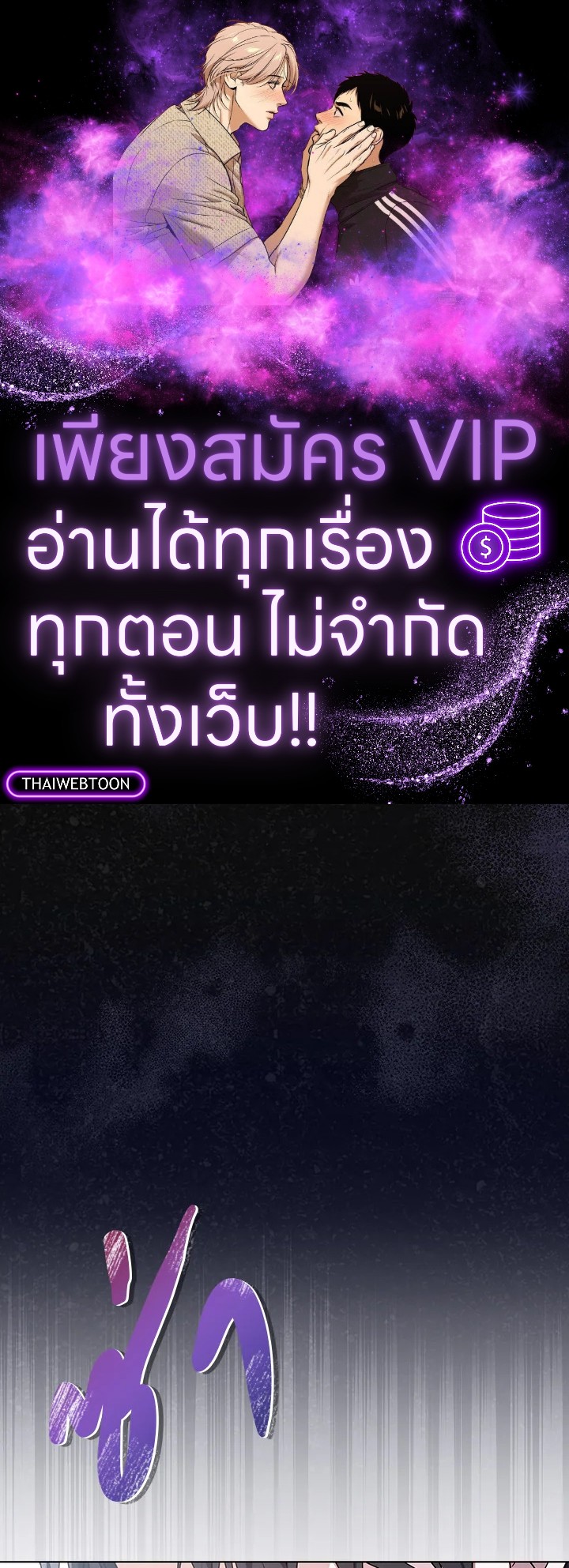 In This Life, the Greatest Star in the Universe ตอนที่ 21 1