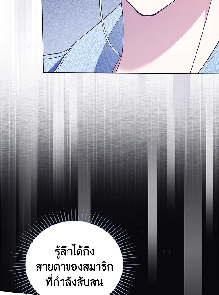 In This Life, the Greatest Star in the Universe ตอนที่ 21 5
