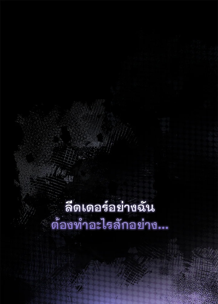 In This Life, the Greatest Star in the Universe ตอนที่ 21 10