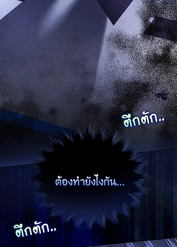 In This Life, the Greatest Star in the Universe ตอนที่ 21 12